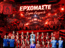 Απόλλων Καλαμαριάς: Αυτή είναι μόνο η αρχή