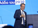 Τρίτη τετραετία και σταθερότητα το μήνυμα Μητσοτάκη: Τα «καρφιά» για Τσίπρα και Ανδρουλάκη