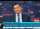 Γεωργιάδης για Ανδρουλάκη: «Πιο ρεζίλι και από την κουτρουβάλα του Παπανδρέου»