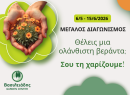 Κέρδισε μια ολάνθιστη βεράντα by Garden Center Βασιλειάδη
