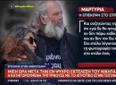 Φονικό στην Κρήτη-Αποκαλυπτική μαρτυρία: «Θα πάρω εκδίκηση, δεν θα ησυχάσω»