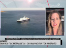 ΠΟΥ για χανταϊό: Υπό έλεγχο η κατάσταση-«Δεν υπάρχουν ενδείξεις για παγκόσμια απειλή»