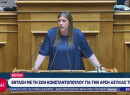 Σφοδρή πολιτική σύγκρουση στη Βουλή με Κωνσταντοπούλου: «Καλά είσαι τόσο ξεφτιλισμένη;»