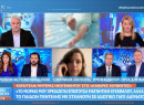 Αγωνία για βρέφος 46 ημερών – Πολύμηνη αναμονή για κρίσιμη εξέταση σε δημόσιο νοσοκομείο