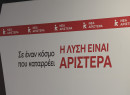 Διαλύεται την Τρίτη η Νέα Αριστερά: Ποιοι βουλευτές ανεξαρτητοποιούνται