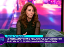 Συγκινεί η Πατουλίδου: «Δεν θα κατόρθωνα να γίνω Ολυμπιονίκης χωρίς τον Δημήτρη»