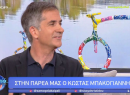 Μπακογιάννης για 17Ν: «Απόλυτος serial killer ο Κουφοντίνας»