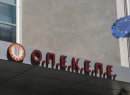 Νέες συλλήψεις για τον ΟΠΕΚΕΠΕ στην Κρήτη: Άνω των 3 εκατ. ευρώ οι παράνομες επιδοτήσεις