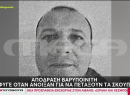 Φυλακές Κορυδαλλού: Απέδρασε 48χρονος κρατούμενος