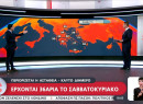 Ο καιρός του Σαββάτου (6/6): Θερμοκρασίες πάνω από 30 βαθμούς