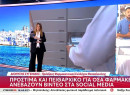 Πρόστιμα και πειθαρχικό για όσα φαρμακεία ανεβάζουν βίντεο στα social media