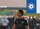 Πήρε Γιώργο Παπαδόπουλο η Δόξα Ν. Σιδηροχωρίου – Ολες οι ανανεώσεις