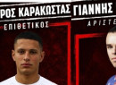 Στην Πολίχνη Κασαπίδης και Καρακώστας – Ανανεώσεις στην Μηχανιώνα