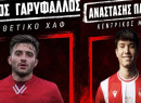 Φοίνικας Πολίχνης: Πήρε Γαρύφαλλο, μένει ο Παττίχης-Στους Ακρίτες ο Δημητρακόπουλος