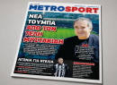 ΠΑΟΚ, ένας χρόνος μετά: Τα αστεία καθ' υπαγόρευσιν επιχειρήματα και το επιχορηγούμενο μίσος πέθαναν. Ζήτω η αλήθεια, η κοινή λογική και τα τέσσερα γράμματα