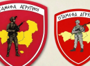 Οργή στην Τουρκία για το νέο έμβλημα της 29ης Ταξιαρχίας Πεζικού