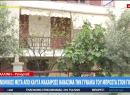 Γυναικοκτονία στη Δράμα: Η 45χρονη ζήτησε απόσπαση για να γλυτώσει από τον δράστη
