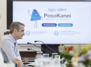 PosoKanei.gov.gr: Ποια προϊόντα περιλαμβάνει-Εβδομαδιαία η ενημέρωση τιμών