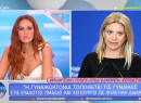 Καρυστιανού για γυναικοκτονίες: «Ο όρος λειτουργεί ως φυλετική διάκριση»