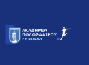 Ηρακλής: Φινάλε με «ευχαριστώ» στις προπονήσεις αξιολόγησης