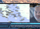 Καρχαρίες στην Ελλάδα: Ποια είδη υπάρχουν-Πού εντοπίζονται