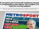 ΠΑΟΚ: Η περεταίρω ενίσχυση των ανταγωνιστών ανεβάζει ψηλότερα τον πήχη για τη νέα σεζόν