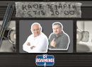 «Οι Βολεμένοι» με Κ. Ραπτόπουλο - Γρ. Κόκκινο: Τι λένε για τις φήμες με Λουτσέσκου και όλα τα καυτά θέματα της επικαιρότητας
