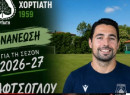 Με Λαφτσόγλου ο Κισσός: Ο Χατζηβασιλείου στη Νικόπολη