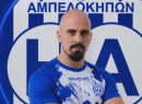 Πήρε Γκιάτα ο Ηρακλής Αμπελοκήπων - Ανανεώσεις σε Ζαγκλιβέρι και Σουρωτή