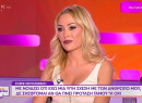 Βουλγαράκη: «Η ζυγαριά έγειρε προς τον άνθρωπό μου και τον ακολούθησα»