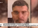 Εξιχνιάστηκε δολοφονία 25χρονου Τούρκου στα Εξάρχεια: Τα σενάρια που εξετάζουν οι Αρχές