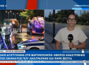 Νεκρός οδηγός στη Βαρυμπόμπη: Το ΙΧ του προσέκρουσε σε τοιχίο και τυλίχθηκε στις φλόγες