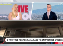 Τα 'βαλε με τον Πάνο Βλάχο για τους εμπρησμούς ο Πορτοσάλτε: «Προετοιμαζόταν κάτι κακό;»