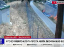 Ωραιόκαστρο: Η φονική φωτιά ξεκίνησε από αναμμένο τσιγάρο