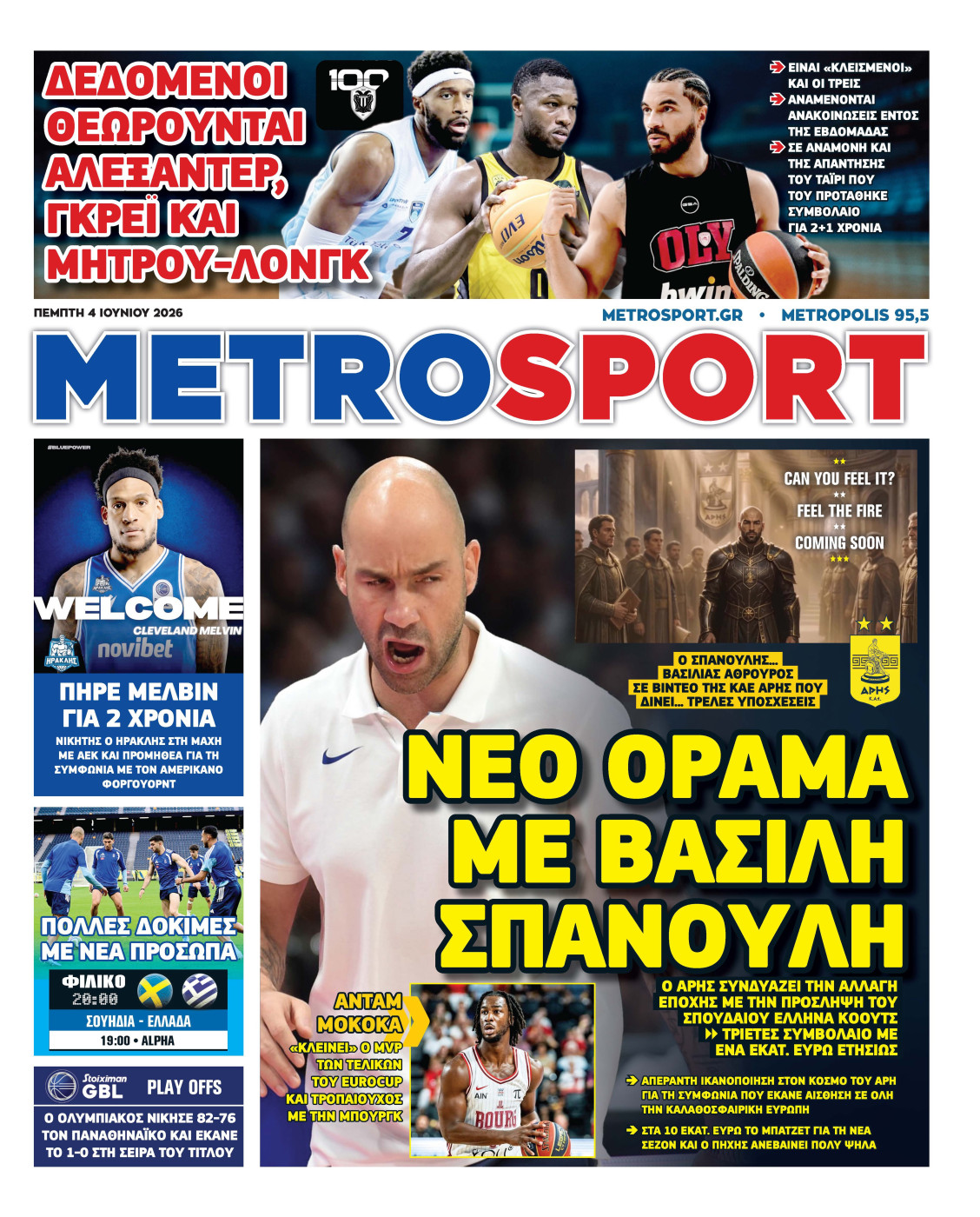 Πρωτοσέλιδο
