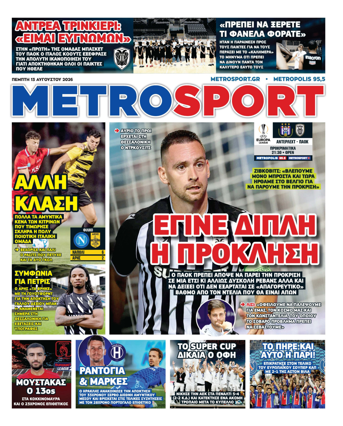 Πρωτοσέλιδο