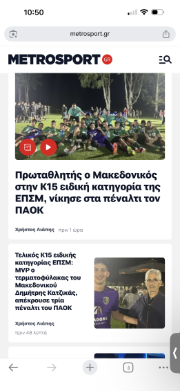 METROSPORT Πρωτοσέλιδο