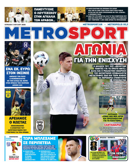 METROSPORT Πρωτοσέλιδο