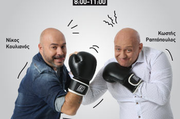 Ραπ & Κουλ show