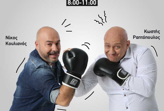 Ραπ & Κουλ show