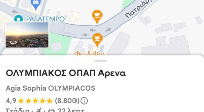«Χάκαραν» τo Google Maps: Το γήπεδο της ΑΕΚ έγινε... Ολυμπιακός OPAP Arena