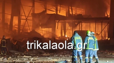 Τρίκαλα: Μεγάλη φωτιά στη «Βιολάντα», αγνοούνται 5 εργαζόμενες