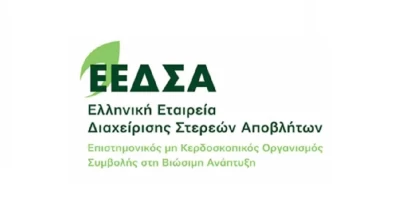 Στην Καλαμαριά η συνεδρίαση της Επιτροπής Βορείου Ελλάδας της ΕΕΔΣΑ