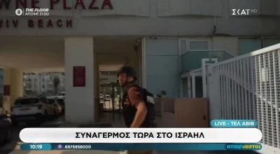 Ισραήλ: Πύραυλοι πέφτουν πάνω από τον ανταποκριτή του ΣΚΑΪ (vid)