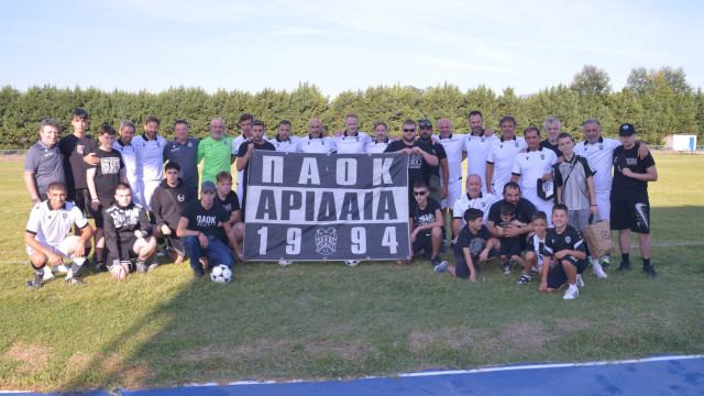 ΠΑΟΚ: Οι παλαίμαχοι στην Αριδαία για καλό σκοπό