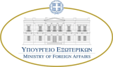 Υπουργείο Εξωτερικών